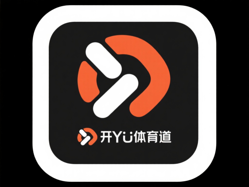 下载开云体育 (下载开云体育,畅享极致体育赛事体验!)